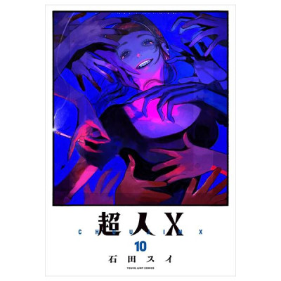 Choujin X 10 (Japanese Edition)