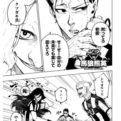 Blue Lock 27 (Japanese Edition)