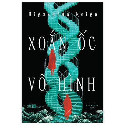 Combo 2 Cuốn Sách Trinh thám: Xoắn Ốc Vô Hình + Hung Khí Hoàn Mỹ (Higashino Keigo)