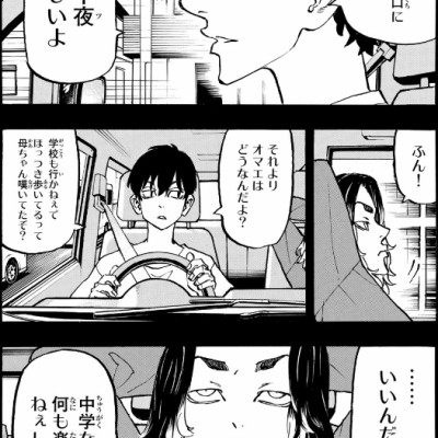 Tokyo Revengers 31 (Japanese Edition)