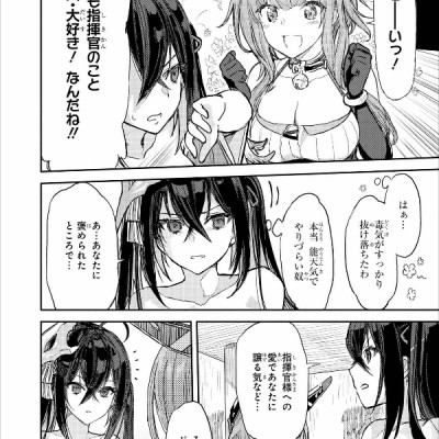 Azur Lane Comic Anthology 5 (Japanese Edition)