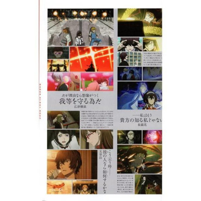 Bungo Stray Dogs Official Guide Book: Tenka Roku (Japanese Edition)