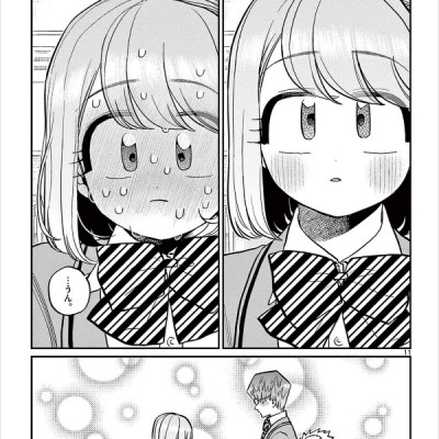 Komi-san wa, Komyusho desu 23 - Komi Can’t Communicate 23 (Japanese Edition)