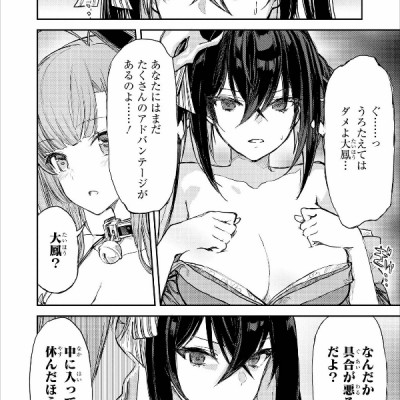 Azur Lane Comic Anthology 5 (Japanese Edition)