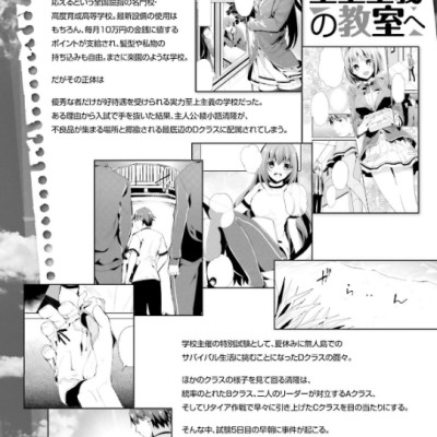 Classroom Of The Elite 6 (Japanese Edition)