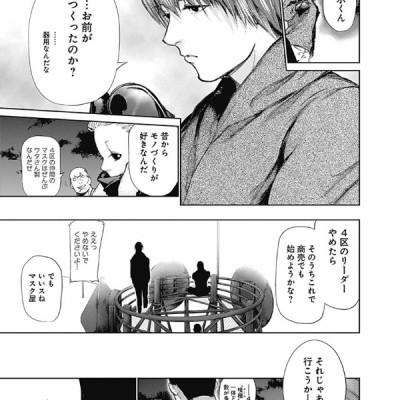 Tokyo Ghoul 12 (Japanese Edition)