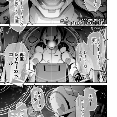 Mobile Suit Gundam The Witch From Mercury - Vanadis Heart 1