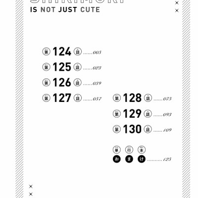 Kawaii Dake Janai Shikimori San 14 (Japanese Edition)