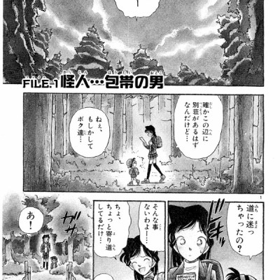 Detective Conan 5 (Japanese Edition)