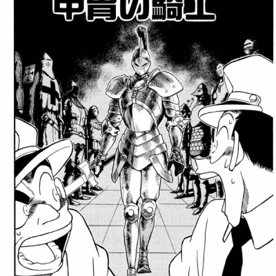 Detective Conan 4 (Japanese Edition)