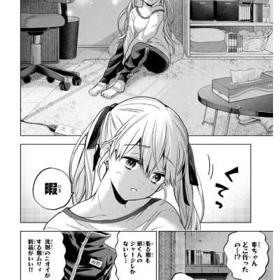 A Couple Of Cuckoos 18 (Japanese Edition)