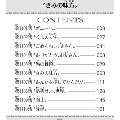 ONE PIECE 109 (Japanaese Edition)