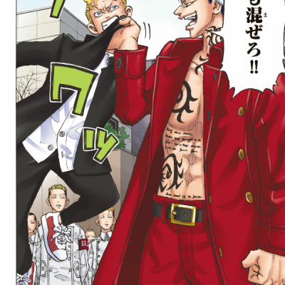 Tokyo Revengers Brilliant Full Color Edition 10 (Japanese Edition)
