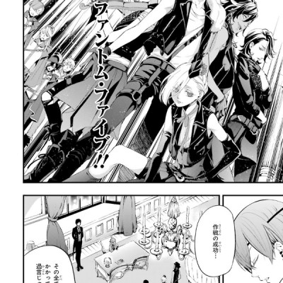 Kuro Shitsuji 25 - Black Butler 25 (Japanese Edition)