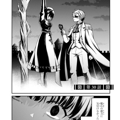 The Magical Revolution Of Reincarnated Princess And Genius Young Lady (Japanese Edition)