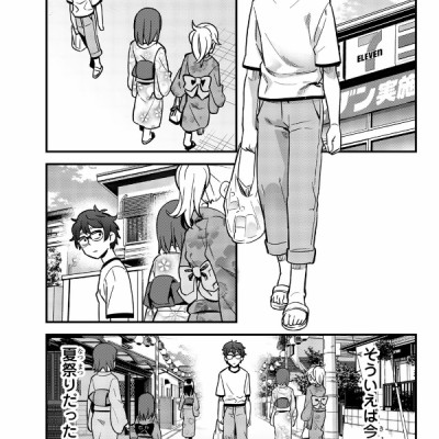 Ijiranaide Nagatoro San 4 - Don