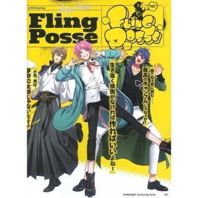 Division Rap Battle - Official Guide Book + (Japanese Edition)