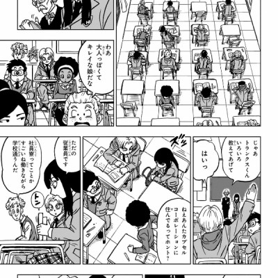 ドラゴンボール超 21 - Dragon Ball Super 21