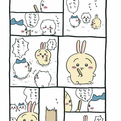 Chiikawa: Nanka Chiisakute Kawaii Yatsu 5 (Japanese Edition)