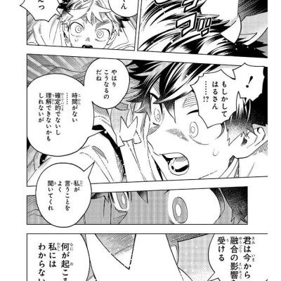 Kaibutsu Jihen 20 (Japanese Edition)