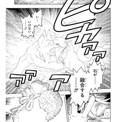 Kaibutsu Jihen 20 (Japanese Edition)