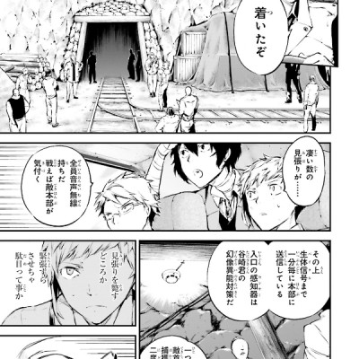 文豪ストレイドッグス 13 - Bungo Stray Dogs 13