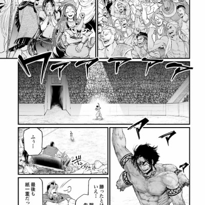 Shuumatsu no Valkyrie 11 - Record Of Ragnarok 11