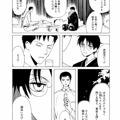 Clamp Premium Collection ×××HOLiC 18