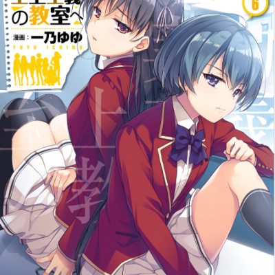 Classroom Of The Elite 6 (Japanese Edition)