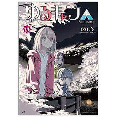Yuru Camp 14 (Japanese Edition)