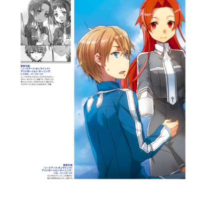 Sword Art Online abec Art Works Wanderers (Japanese Edition)
