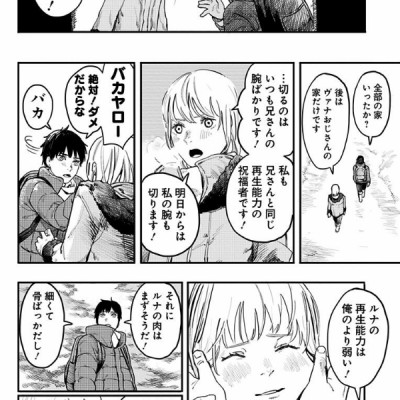 Fire Punch 1 (Japanese Edition)