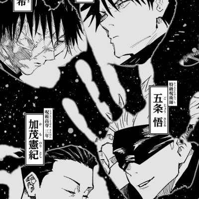 Jujutsu Kaisen 22 (Japanese Edition)
