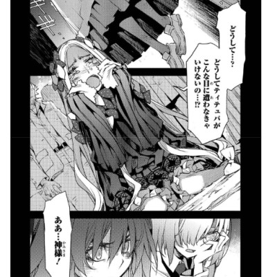 FATE/GRAND ORDER - Epic of Remnant - 亜種特異点IV 禁忌降臨庭園 セイレム 異端なるセイレム