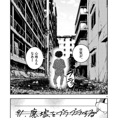 Zom 100: Bucket List Of The Dead 15 (Japanese Edition)