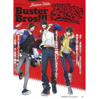 Division Rap Battle - Official Guide Book + (Japanese Edition)