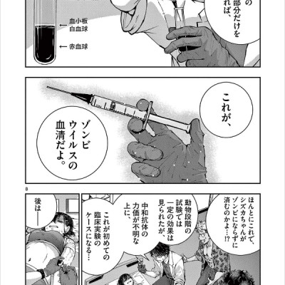 Zom 100: Bucket List Of The Dead 13 (Japanese Edition)