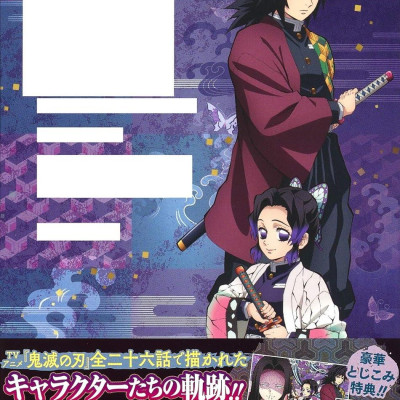Demon Slayer Official TV Anime Characters Book Vol. 3