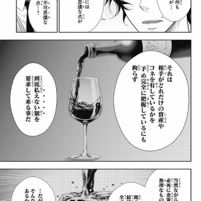 Yuukoku no Moriarty 12 - Moriarty The Patriot 12 (Japanese Edition)