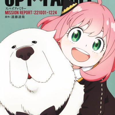 Spy x Family Anime Official Guidebook: Mission Report: 221001-1224 (Japanese Edition)