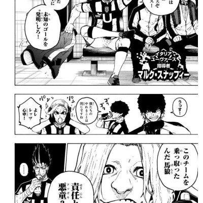 Blue Lock 27 (Japanese Edition)