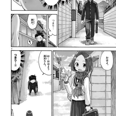 Karakai Jozu No Takagi San 8 (Japanese Edition)