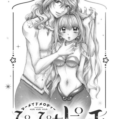 Mermaid Melody Pichi Pichi Pitch Aqua 4 (Japanese Edition)