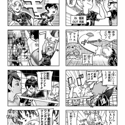 れっつ! ハイキュー!? 5 - Let