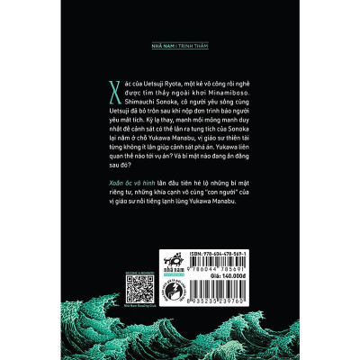 Sách - Xoắn ốc vô hình (Higashino Keigo) (Nhã Nam HCM)