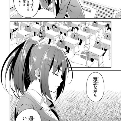 Classroom Of The Elite 3 (Japanese Edition)