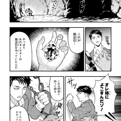 Disney Twisted-Wonderland The Comic Episode Of Heartslabyul 2 (Japanese Edition)