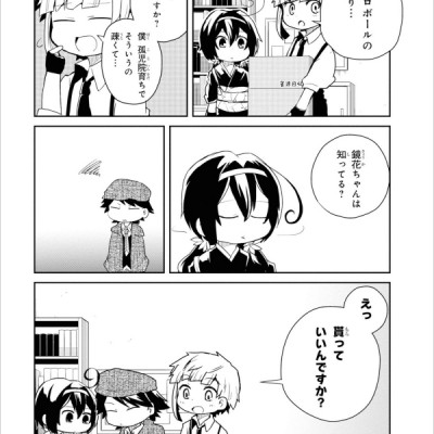 Bungo Stray Dogs Wan! 6 (Japanese Edition)