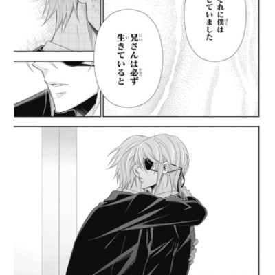 Yuukoku no Moriarty 17 - Moriarty The Patriot 17 (Japanese Edition)