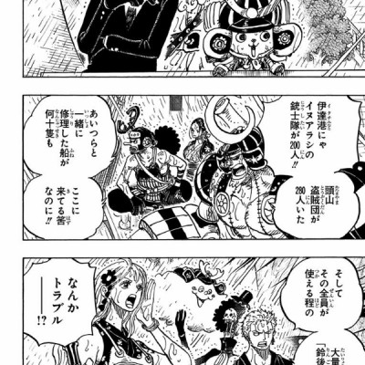 ONE PIECE 97